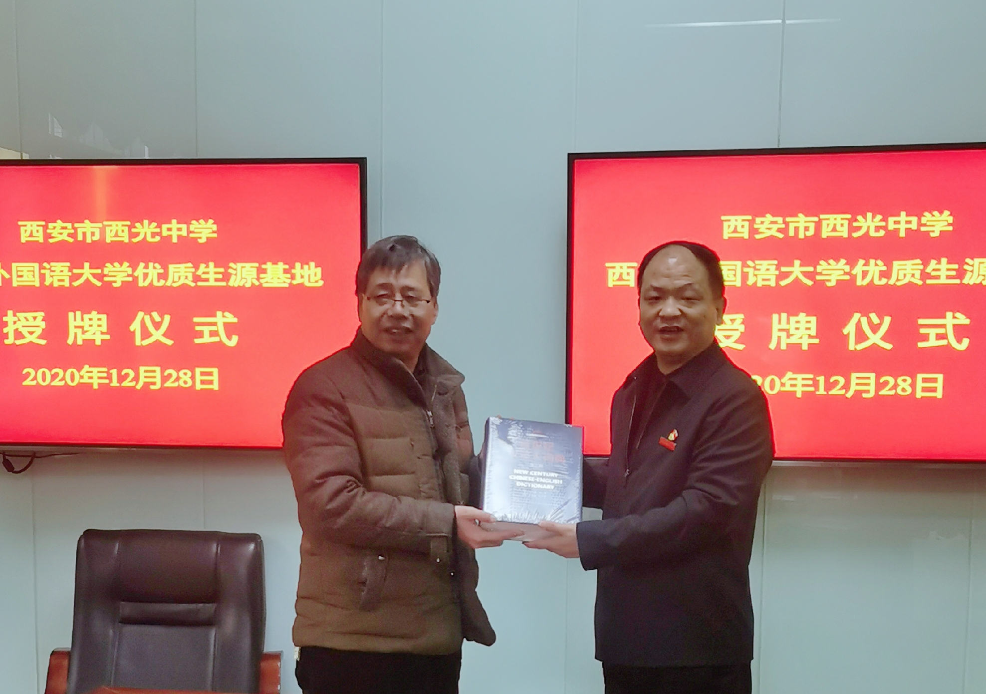 经济金融学院赴西安市西光中学举行优质生源基地挂牌仪式